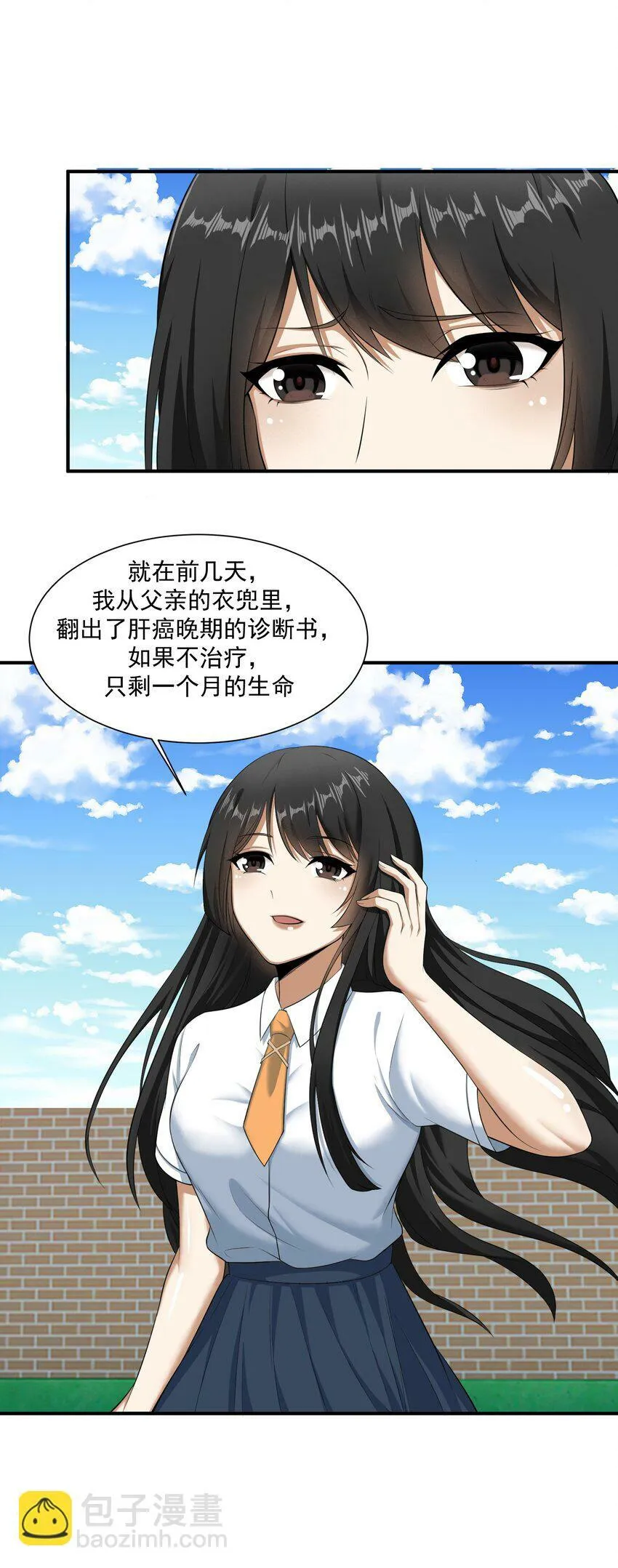 012 开摆 第64页