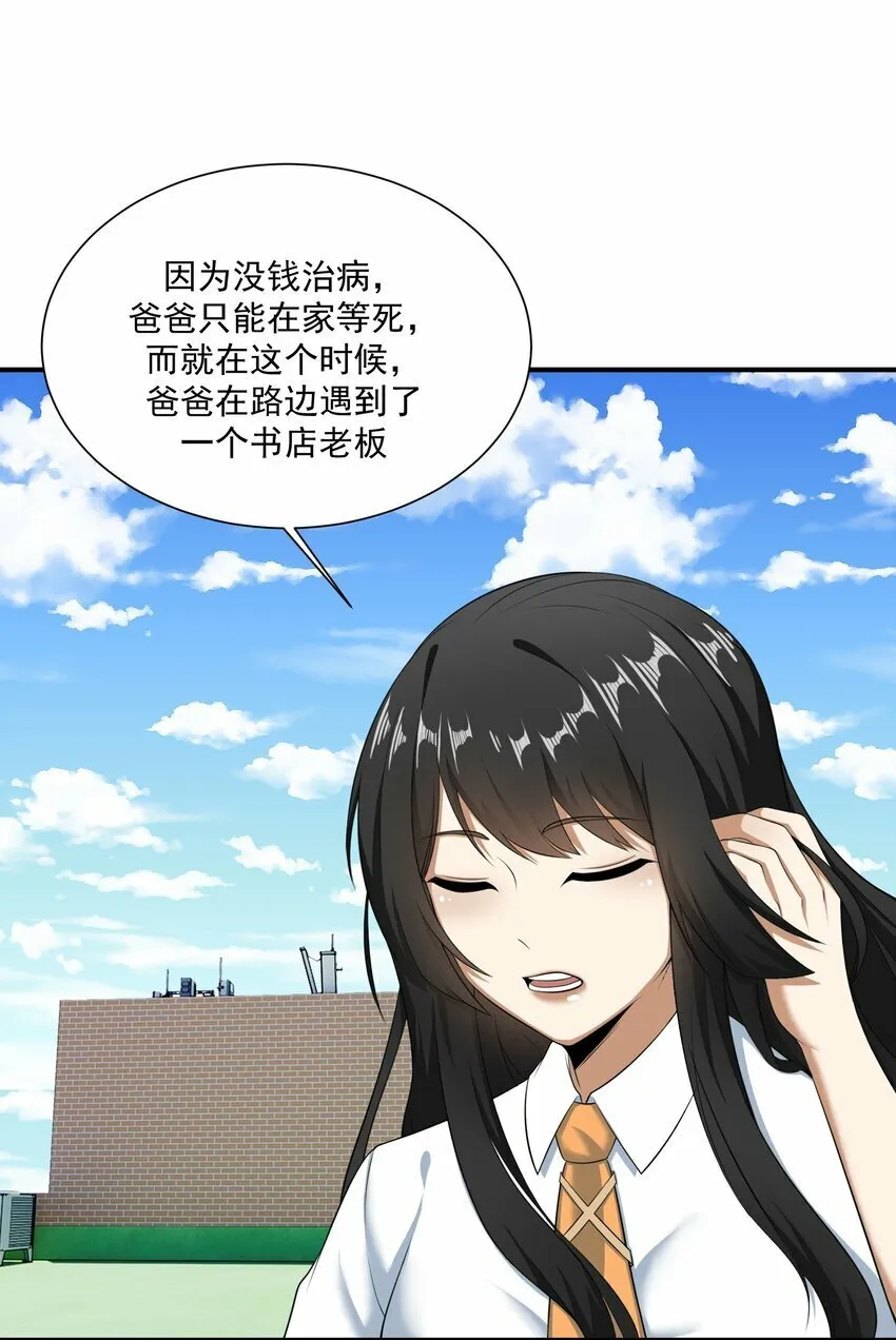 012 开摆 第67页