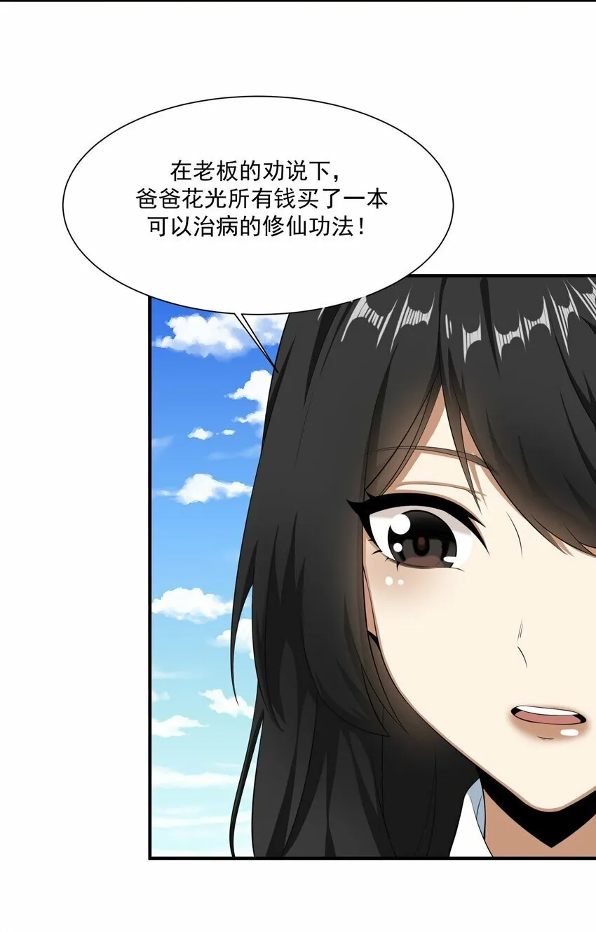 012 开摆 第68页