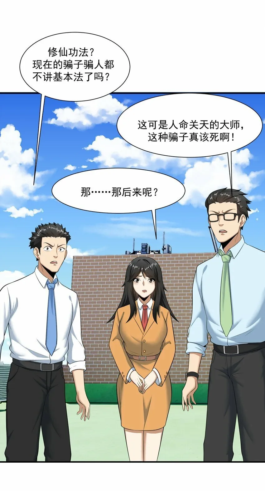 012 开摆 第69页