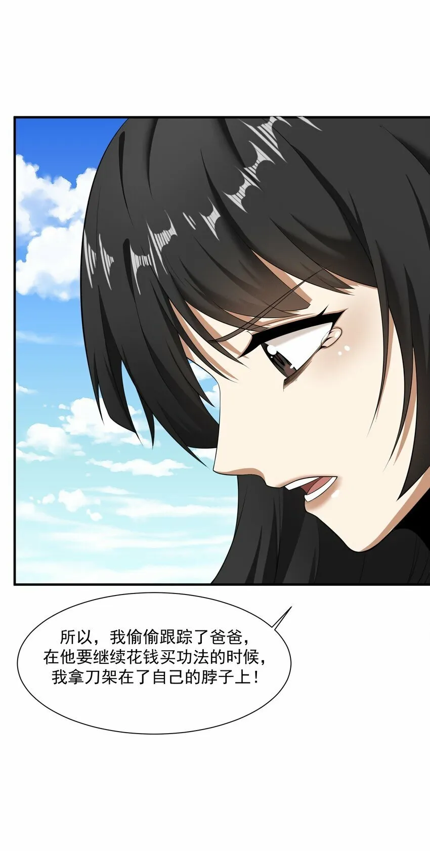 012 开摆 第71页