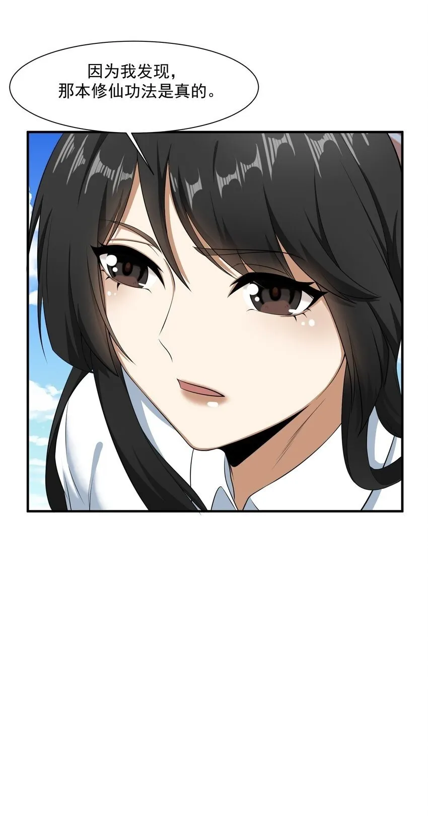 012 开摆 第76页