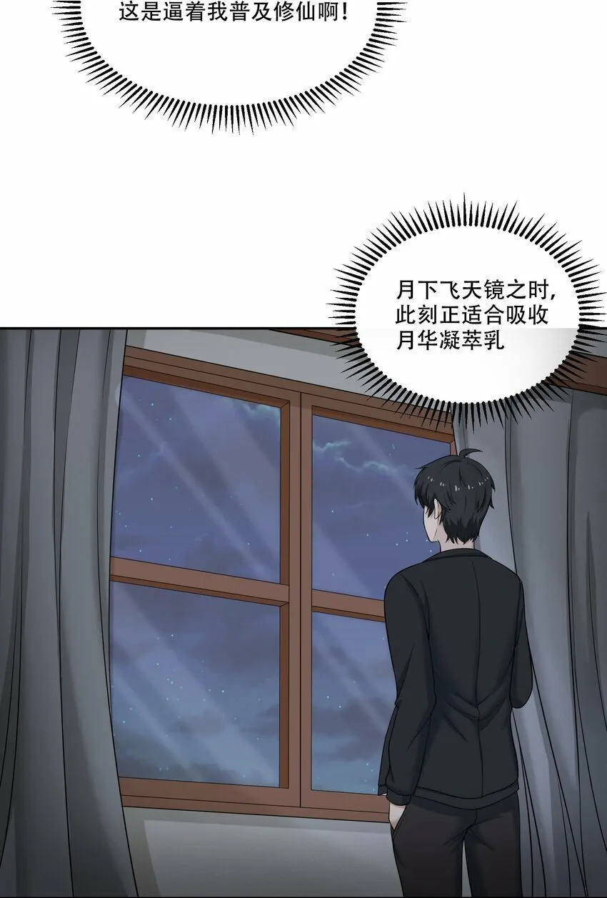 011 奈何 第9页
