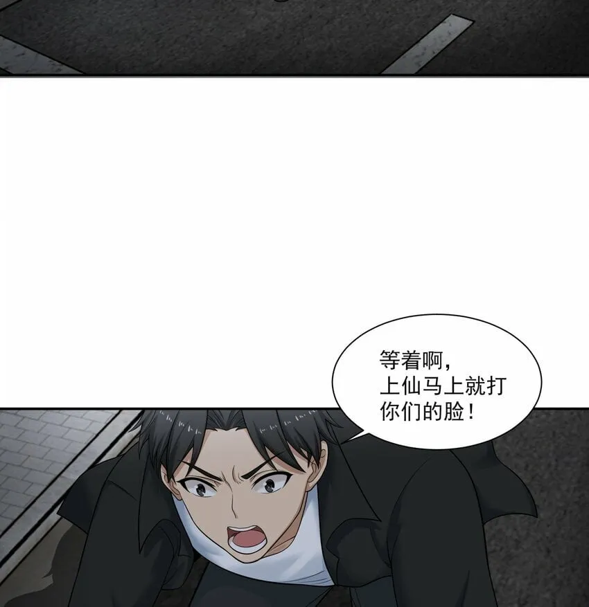 011 奈何 第20页