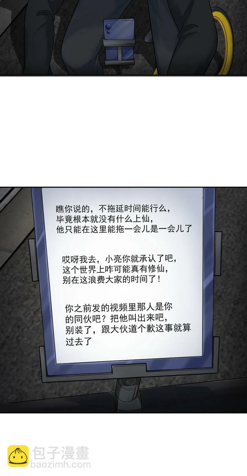 011 奈何 第21页