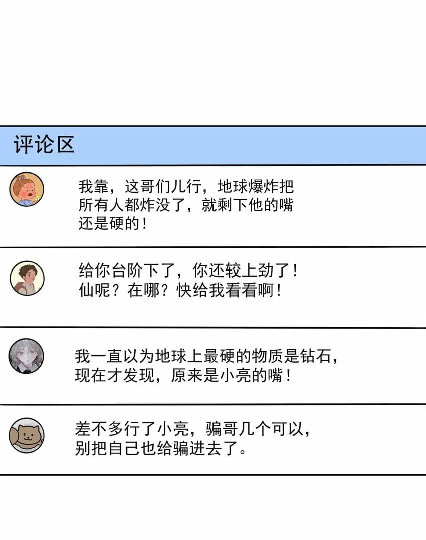 011 奈何 第24页