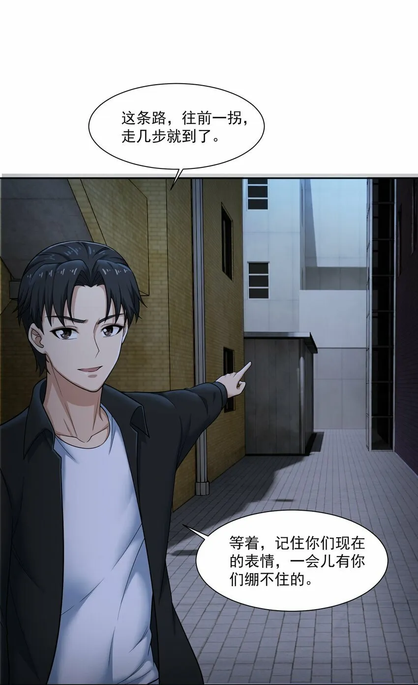 011 奈何 第25页
