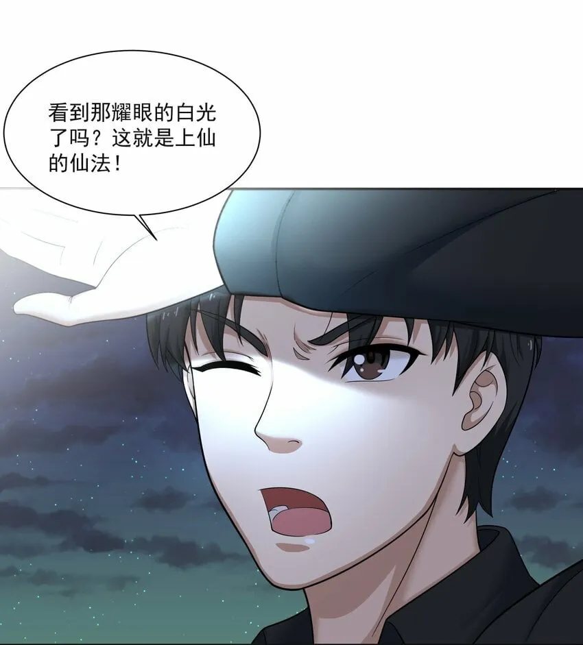 011 奈何 第28页