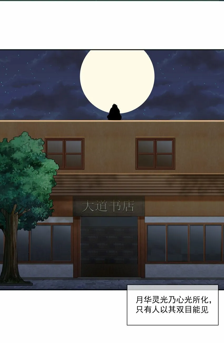 011 奈何 第29页