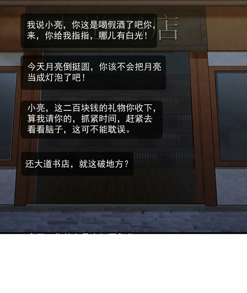 011 奈何 第31页
