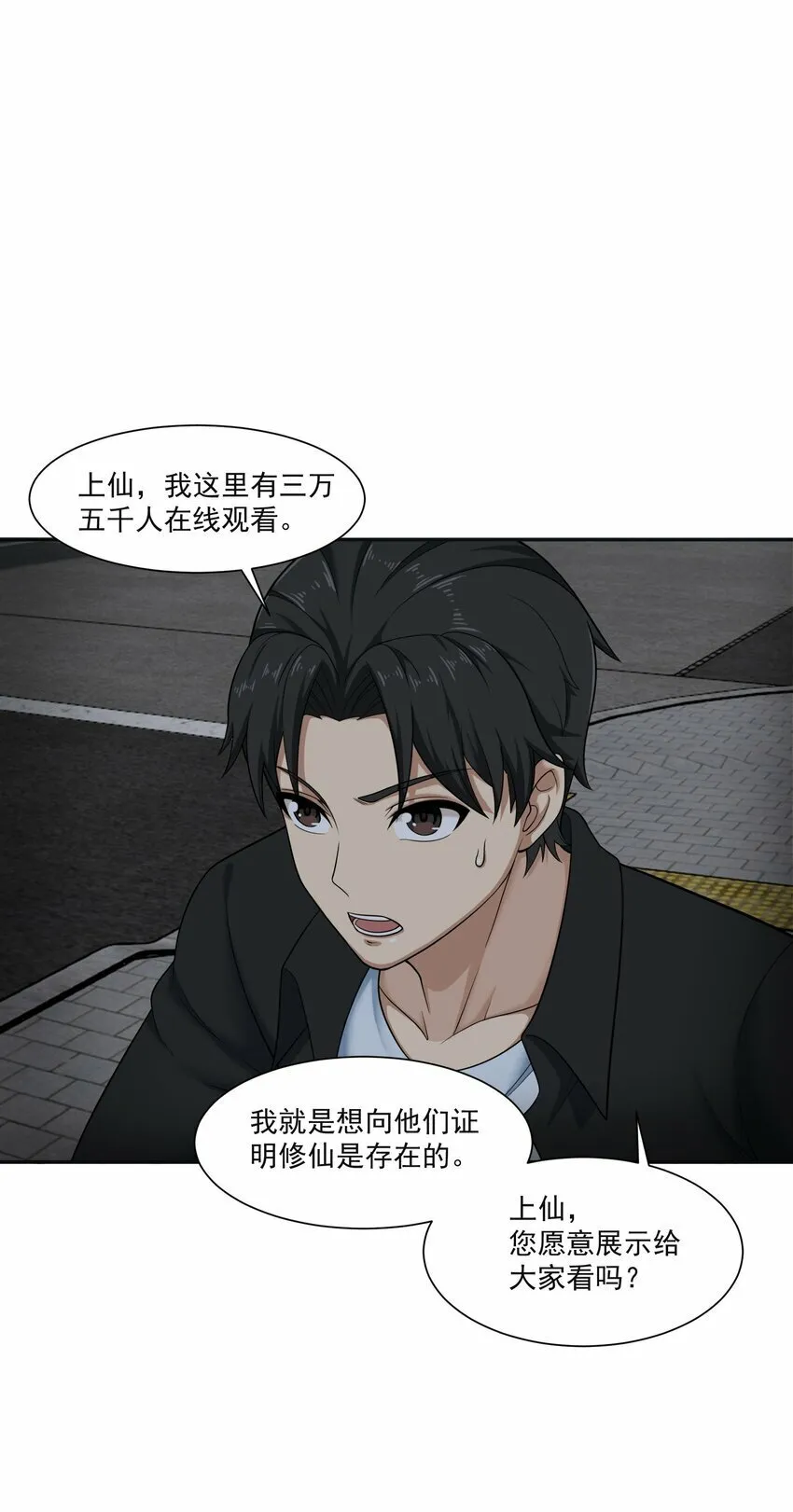 011 奈何 第38页