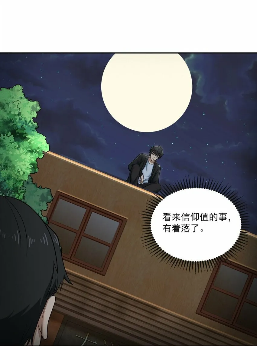011 奈何 第39页