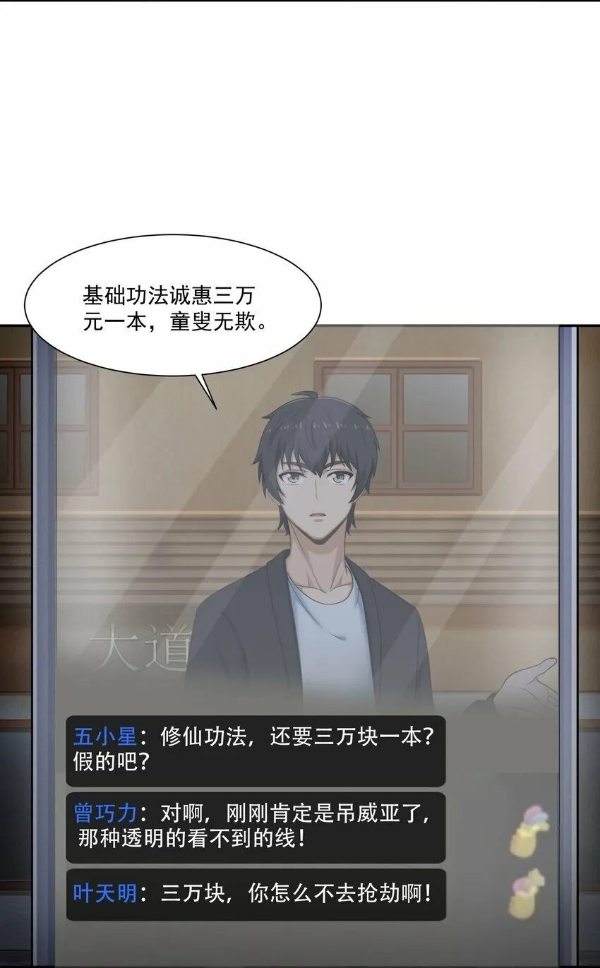 011 奈何 第44页