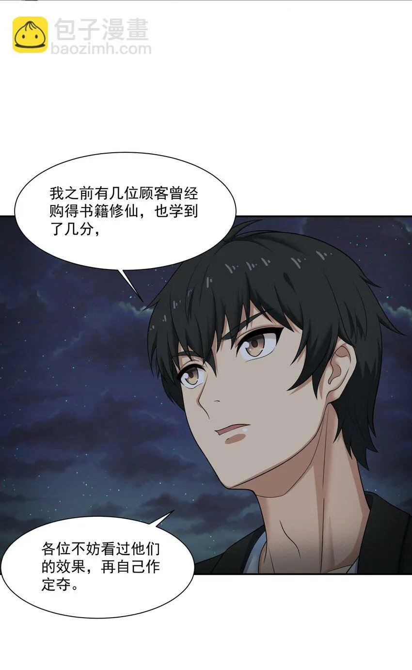 011 奈何 第45页