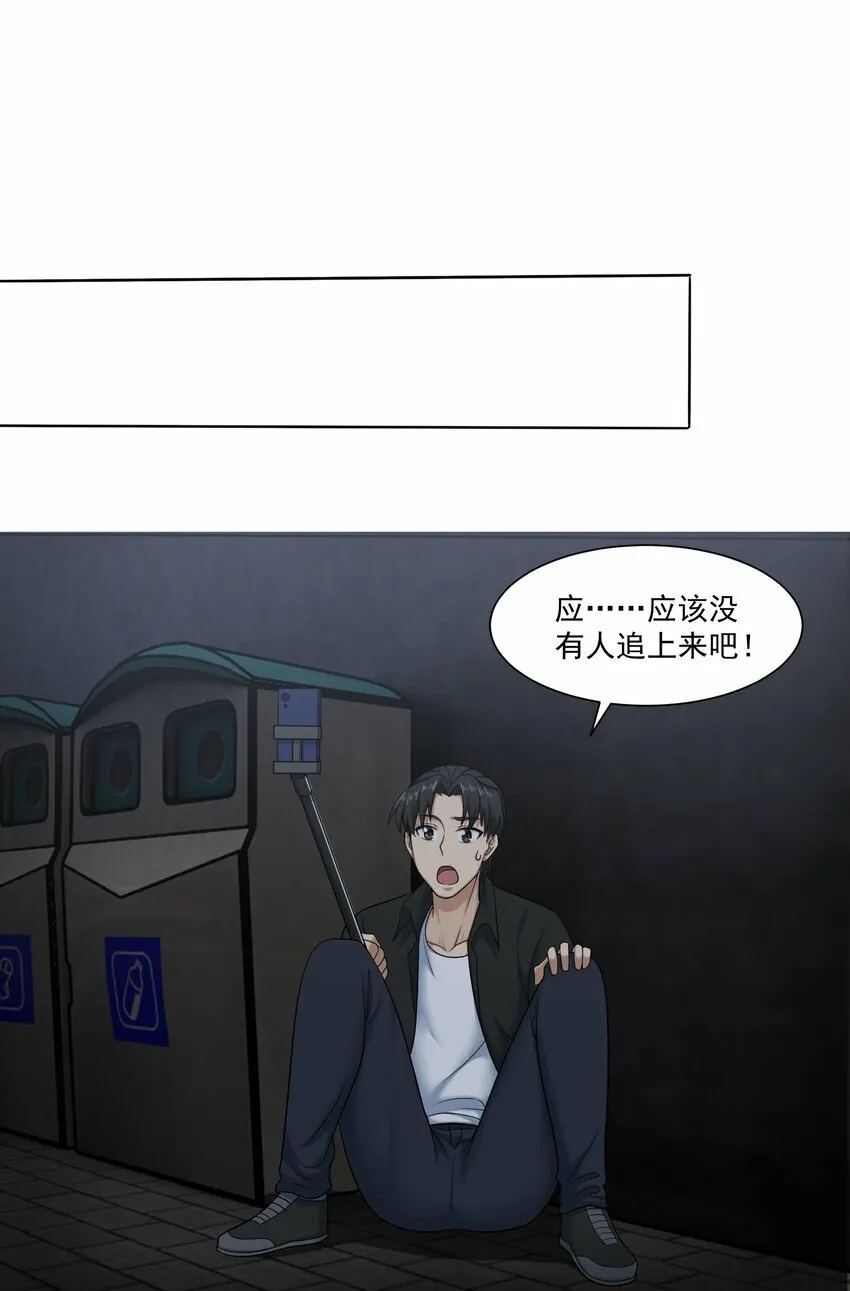 011 奈何 第51页