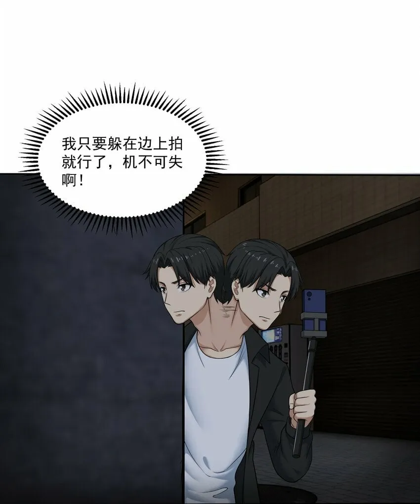 011 奈何 第54页