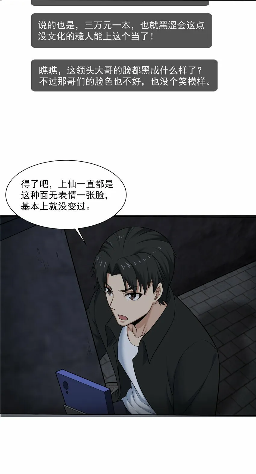 011 奈何 第56页