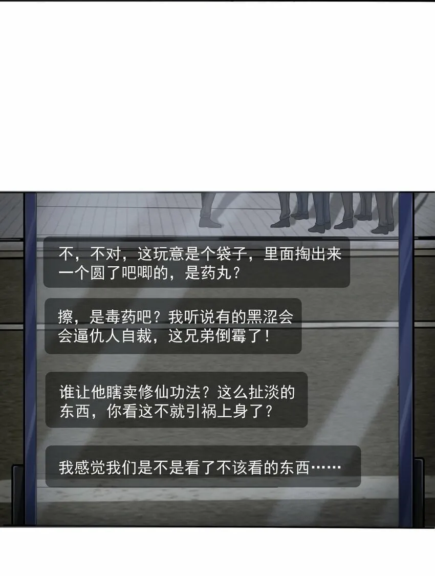 011 奈何 第61页
