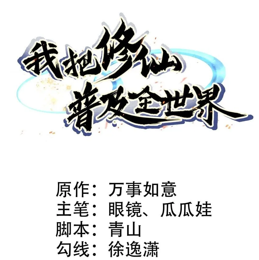010 炼丹 第1页