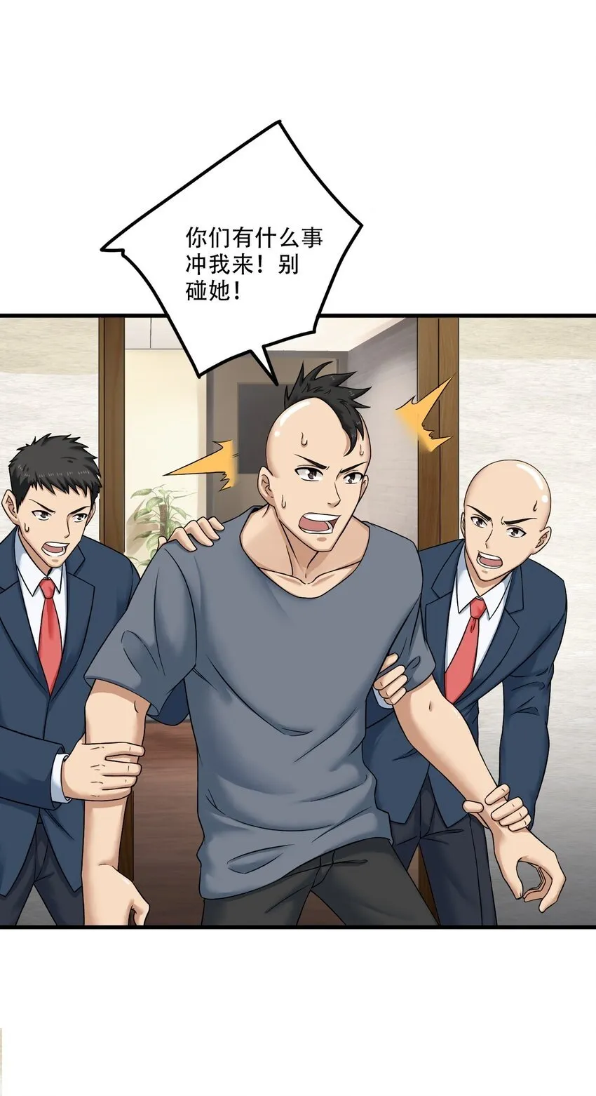 010 炼丹 第4页