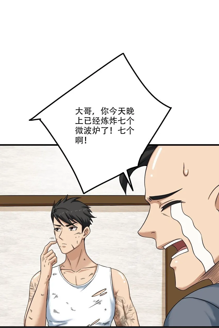 010 炼丹 第7页