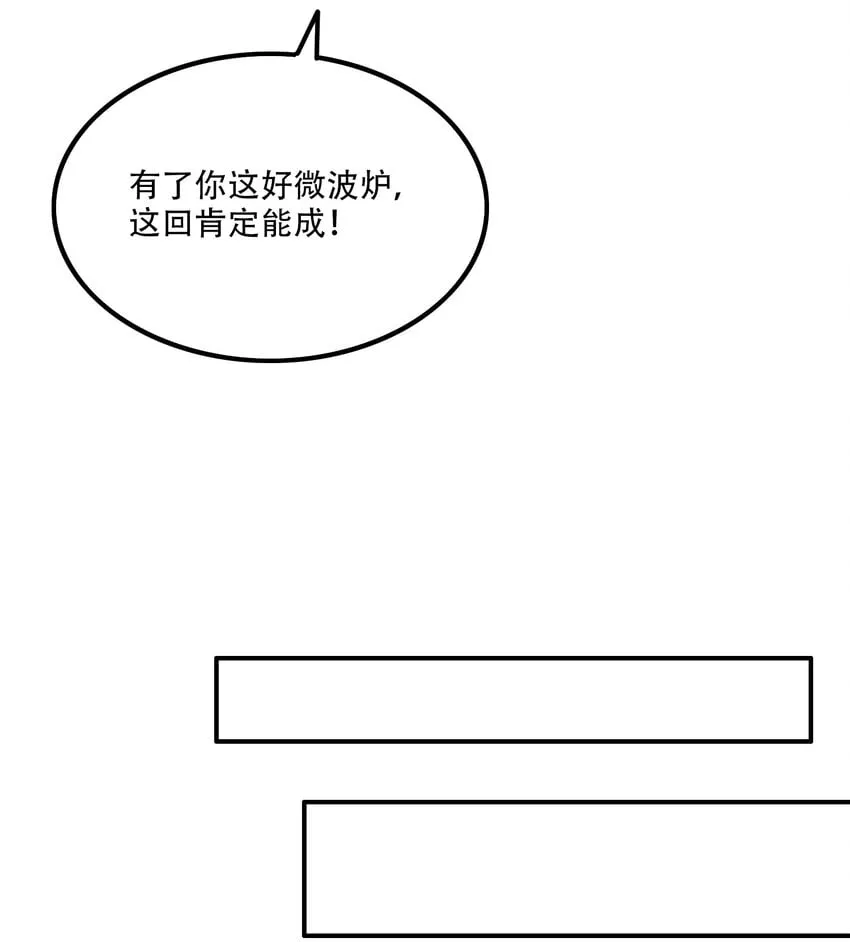 010 炼丹 第9页