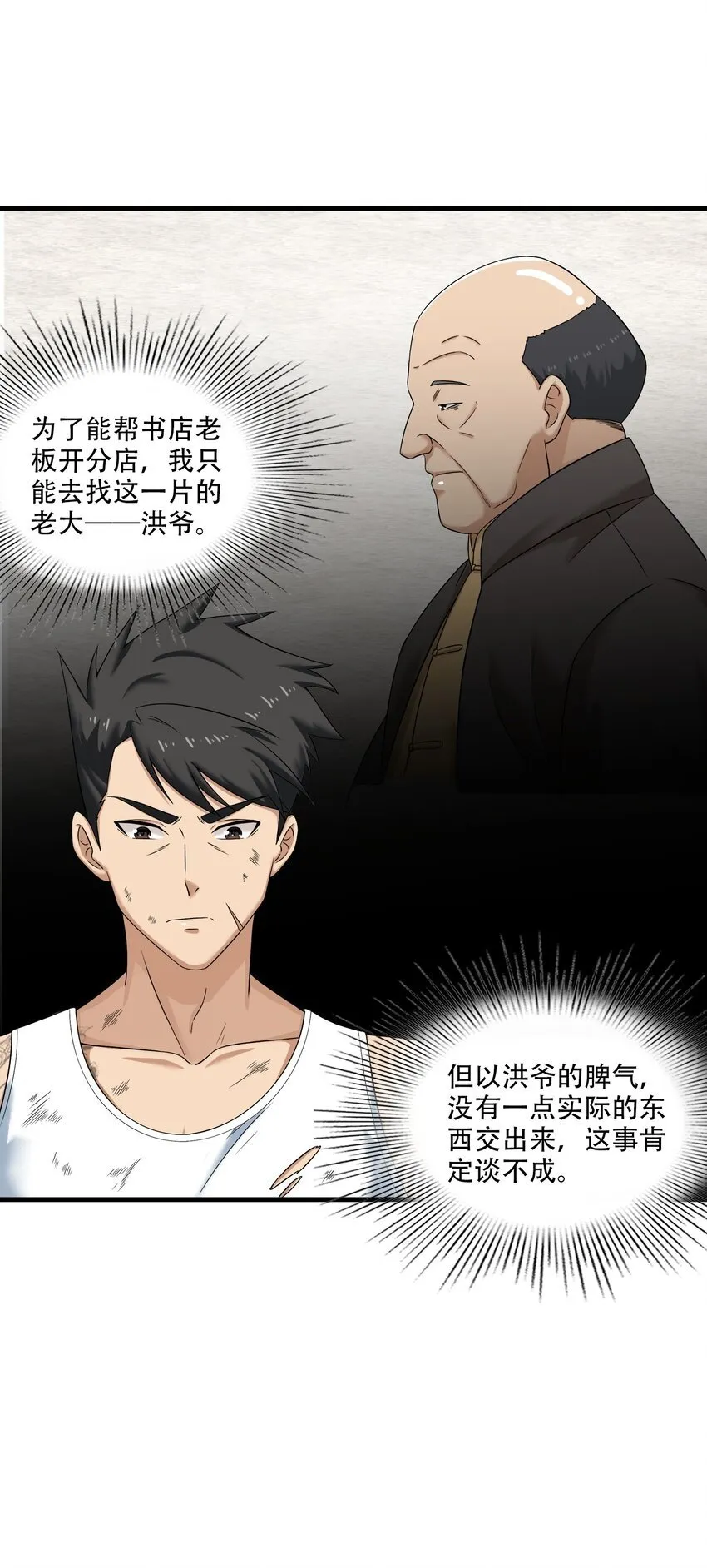 010 炼丹 第11页
