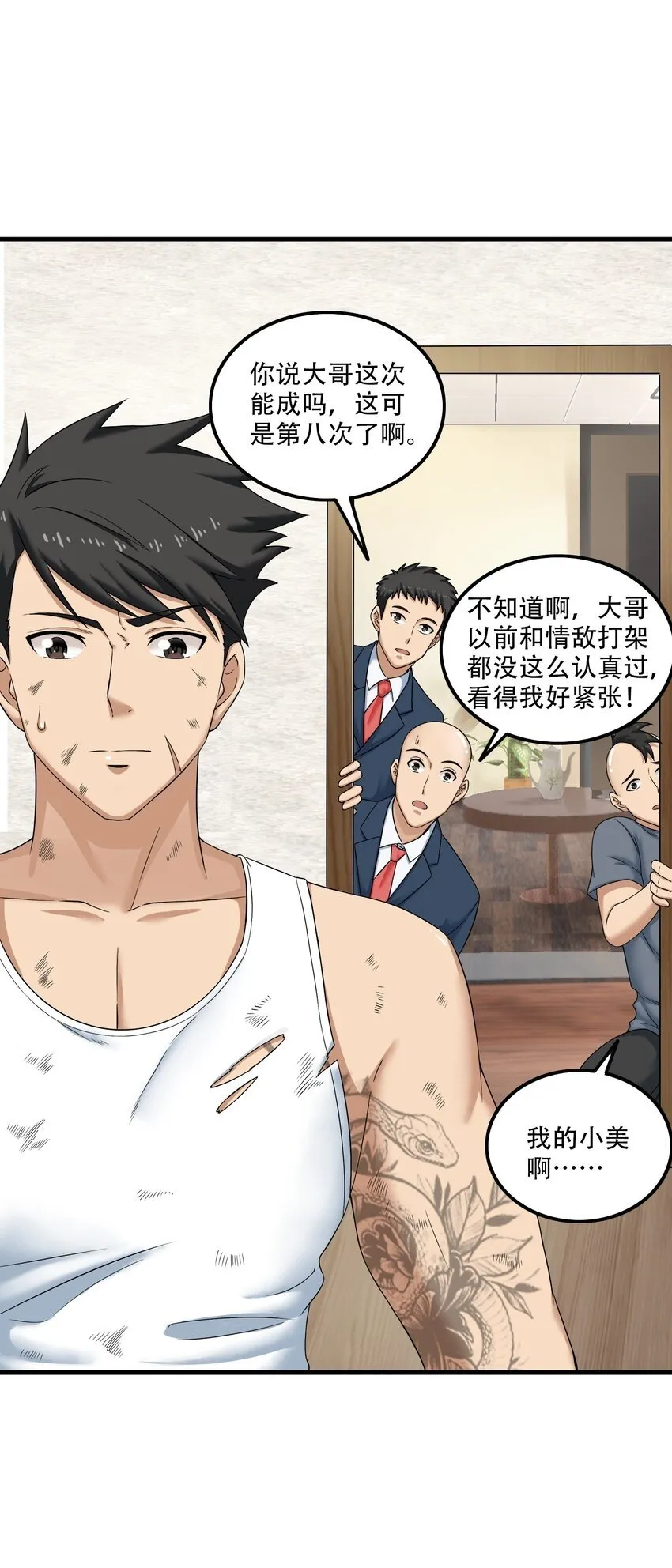 010 炼丹 第13页