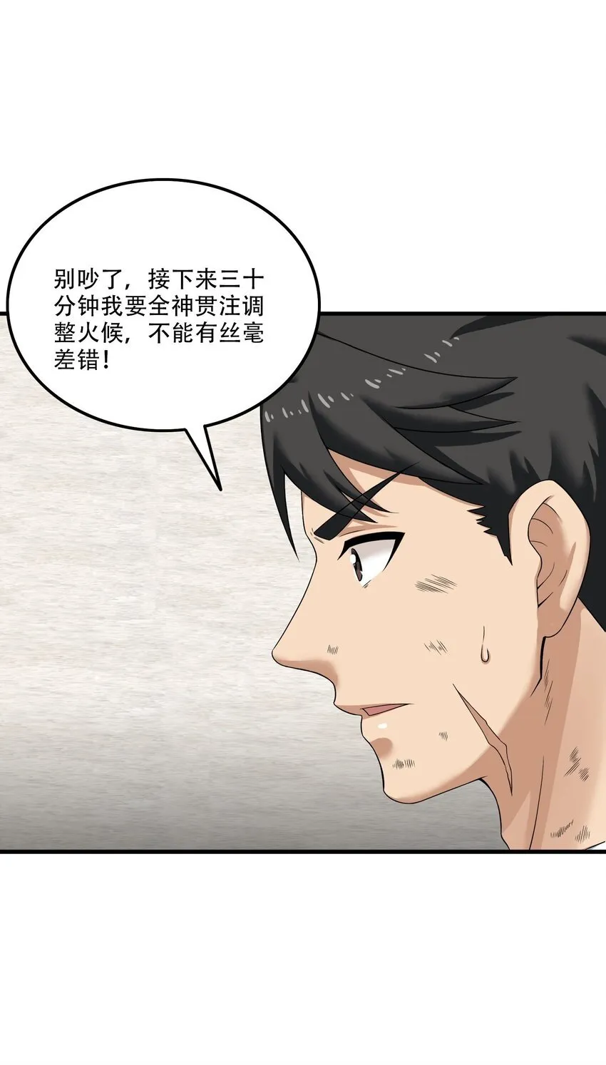 010 炼丹 第14页