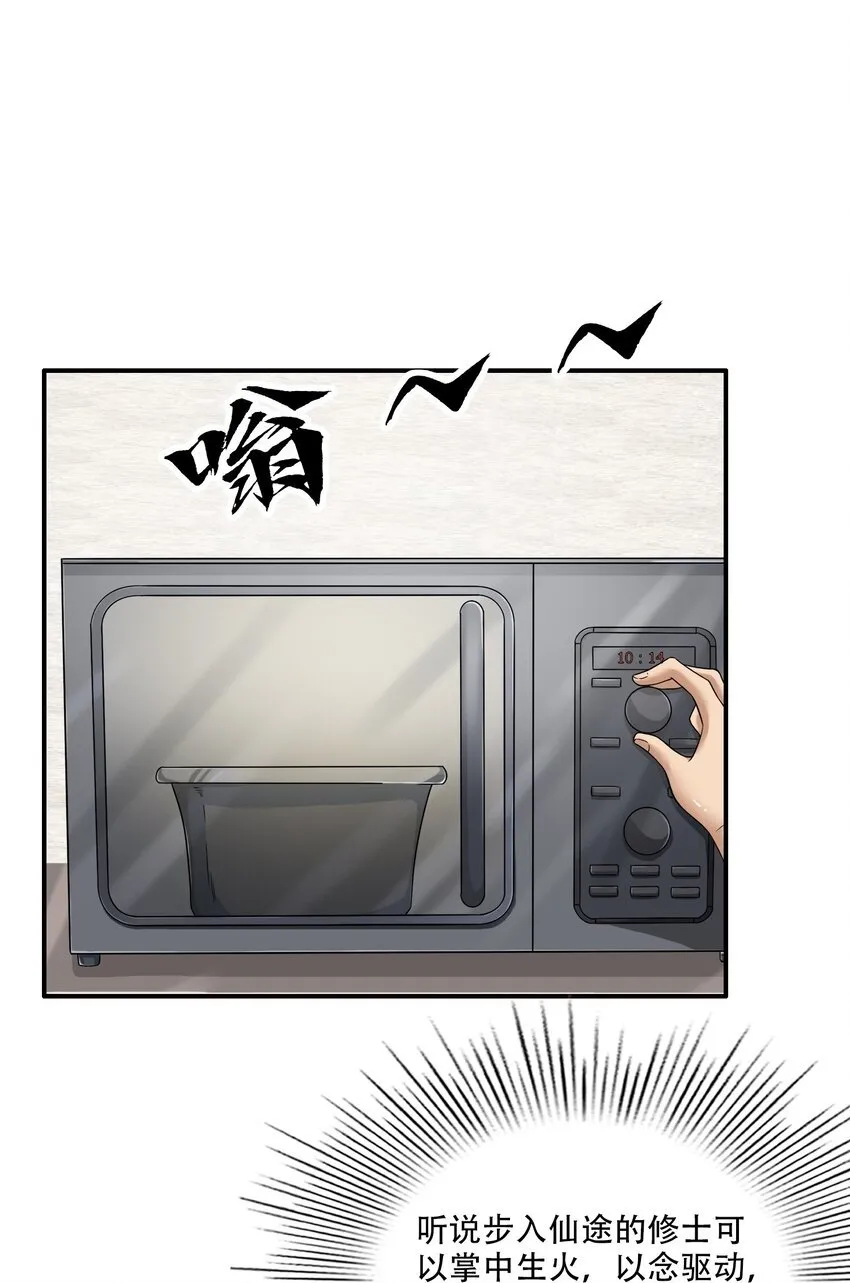 010 炼丹 第15页