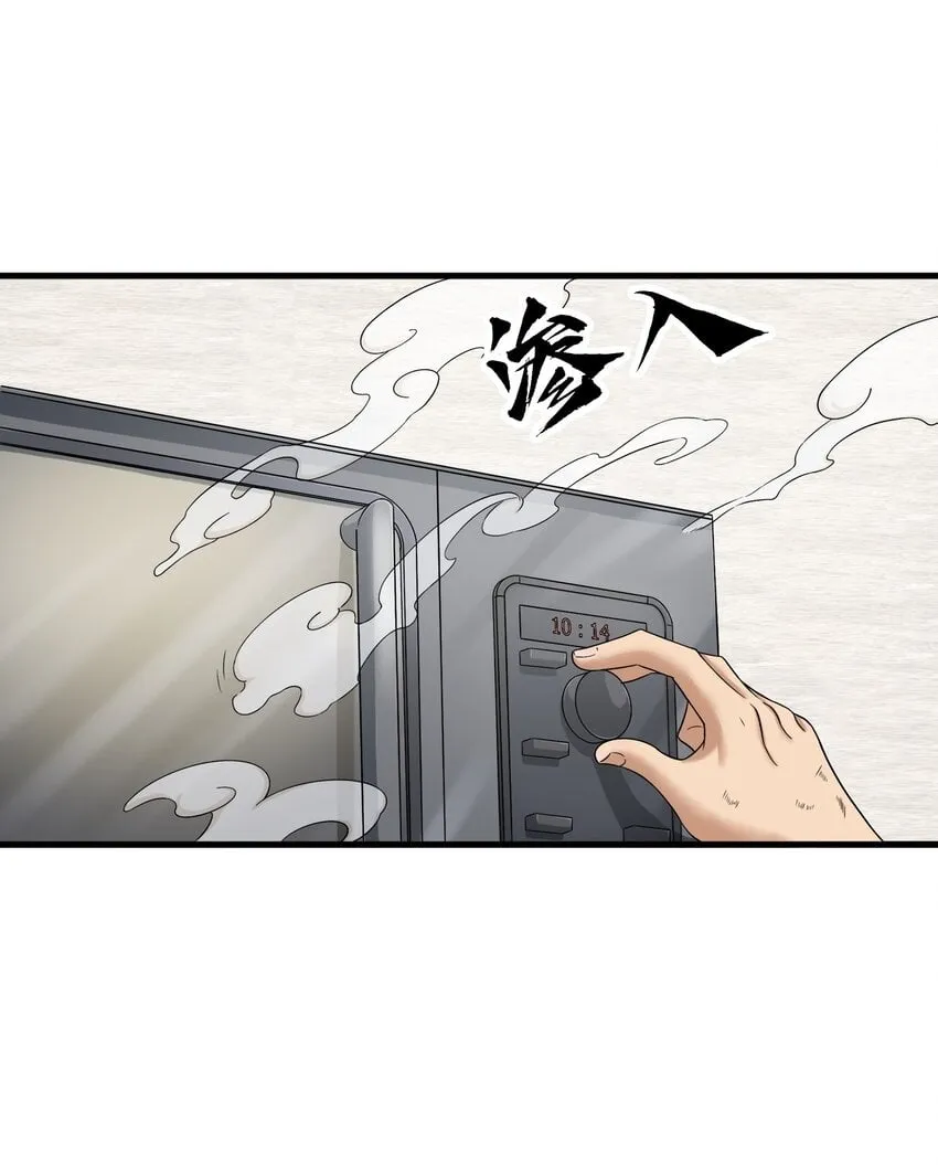 010 炼丹 第17页