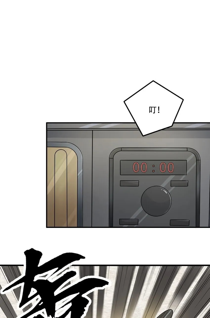 010 炼丹 第20页