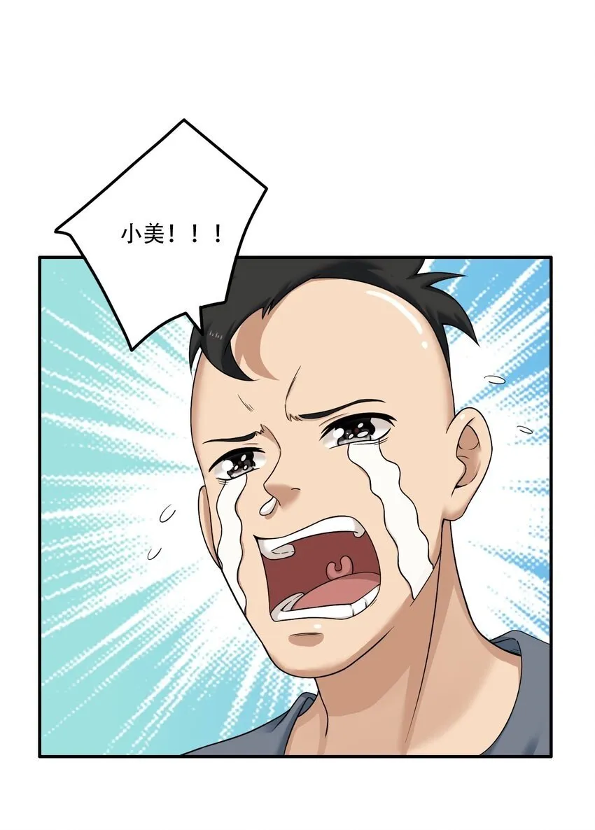 010 炼丹 第22页