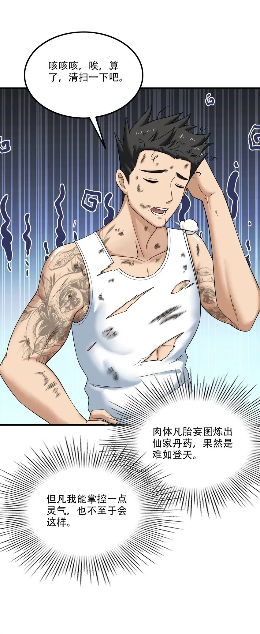 010 炼丹 第23页