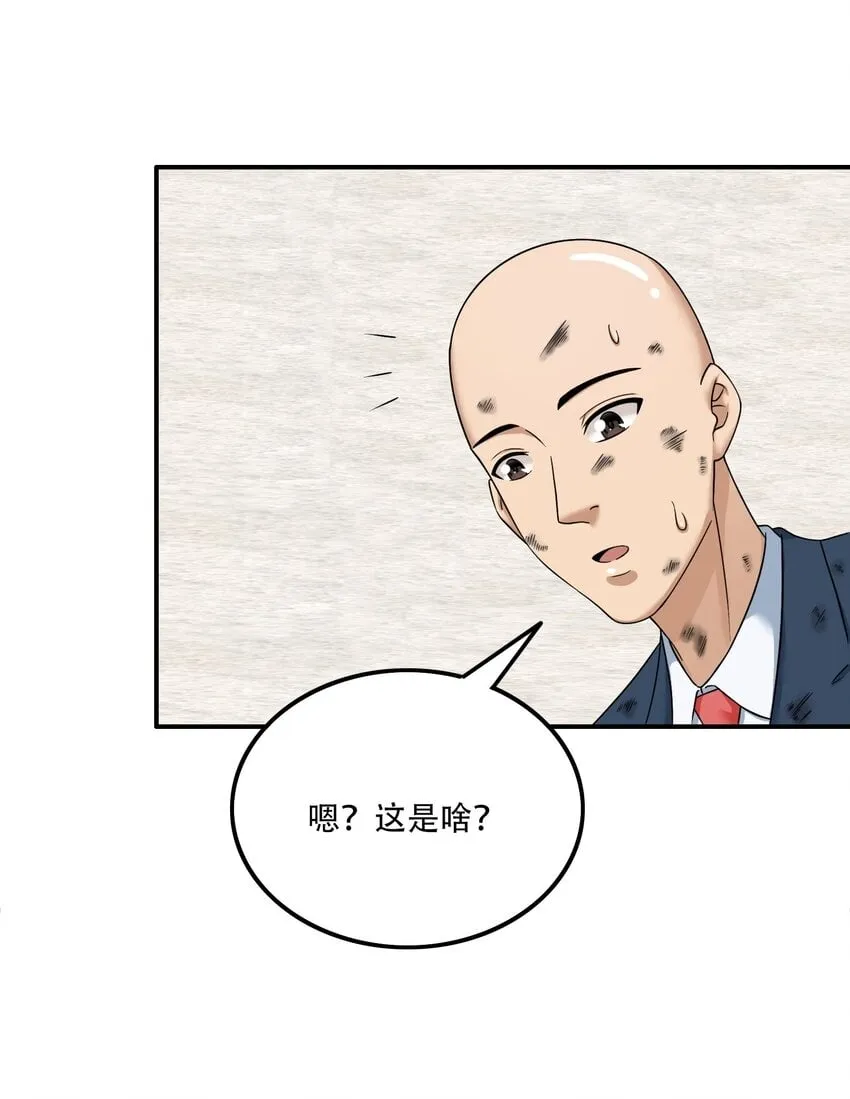 010 炼丹 第24页