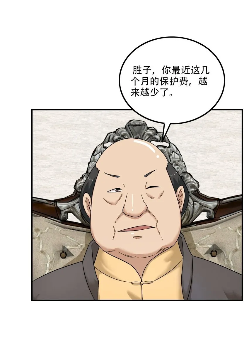 010 炼丹 第32页