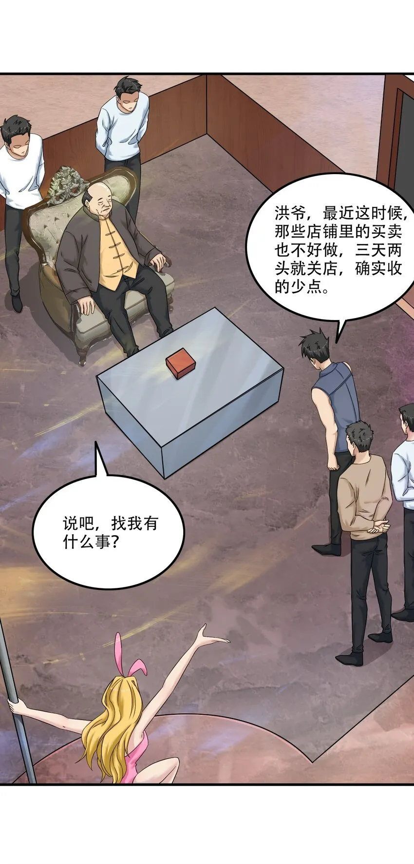 010 炼丹 第33页