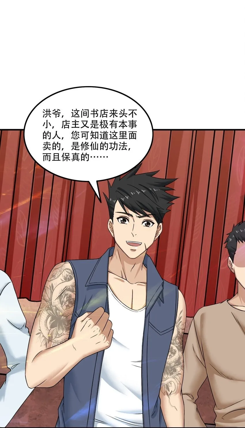 010 炼丹 第38页