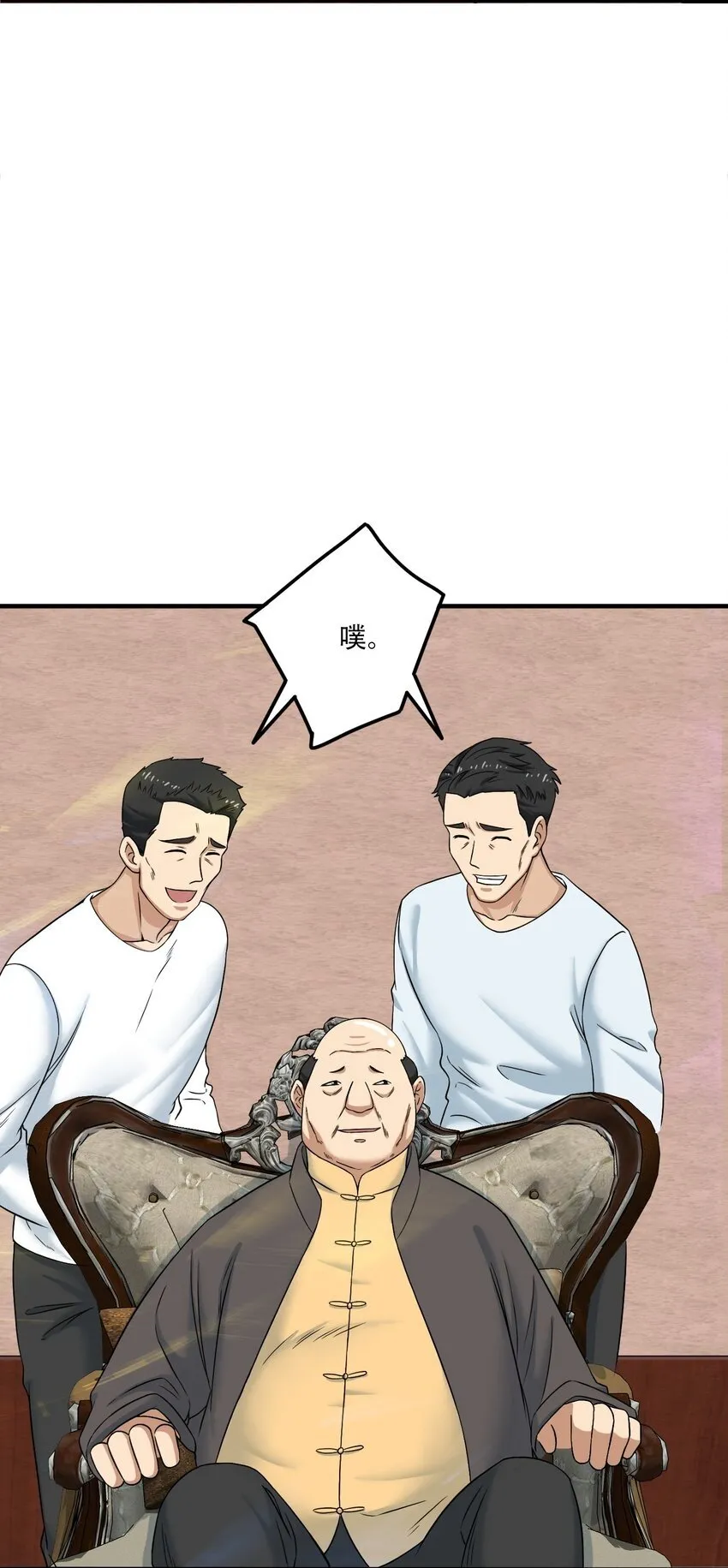 010 炼丹 第39页