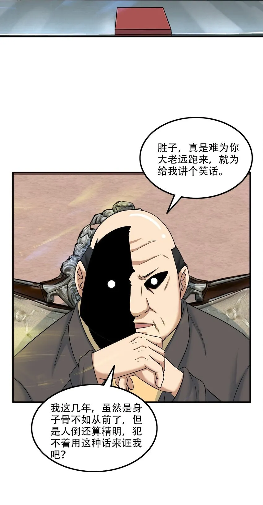 010 炼丹 第40页