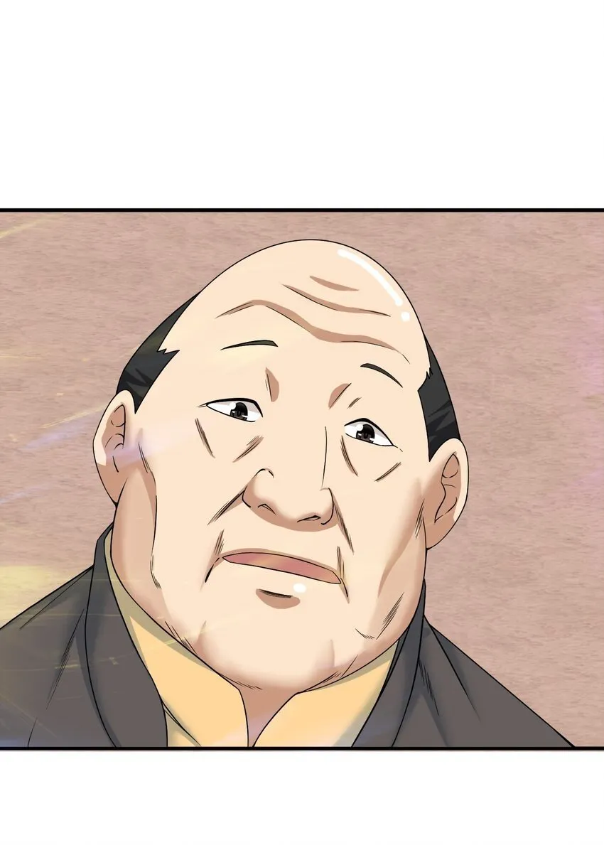 010 炼丹 第44页