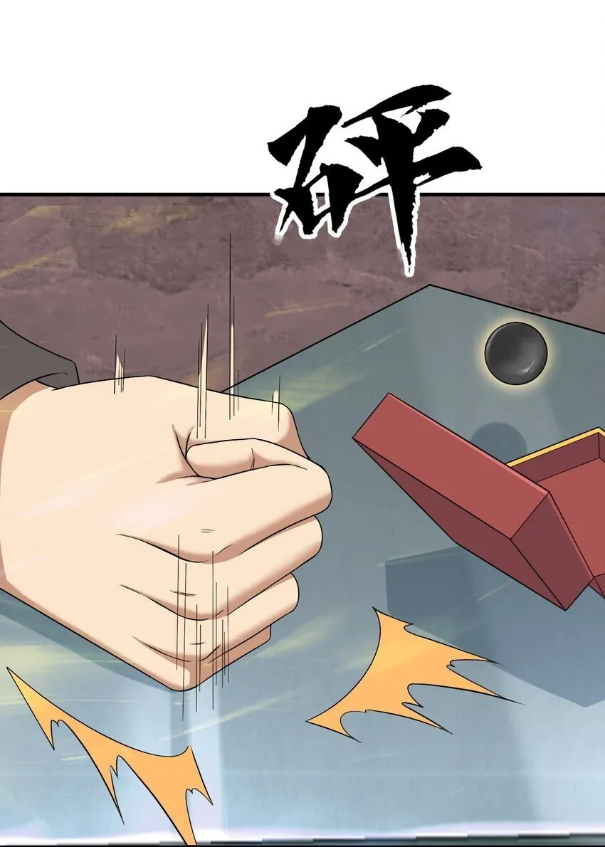 010 炼丹 第46页
