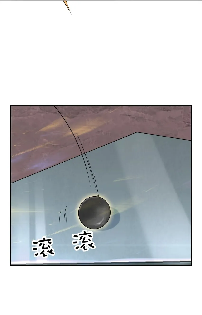010 炼丹 第47页