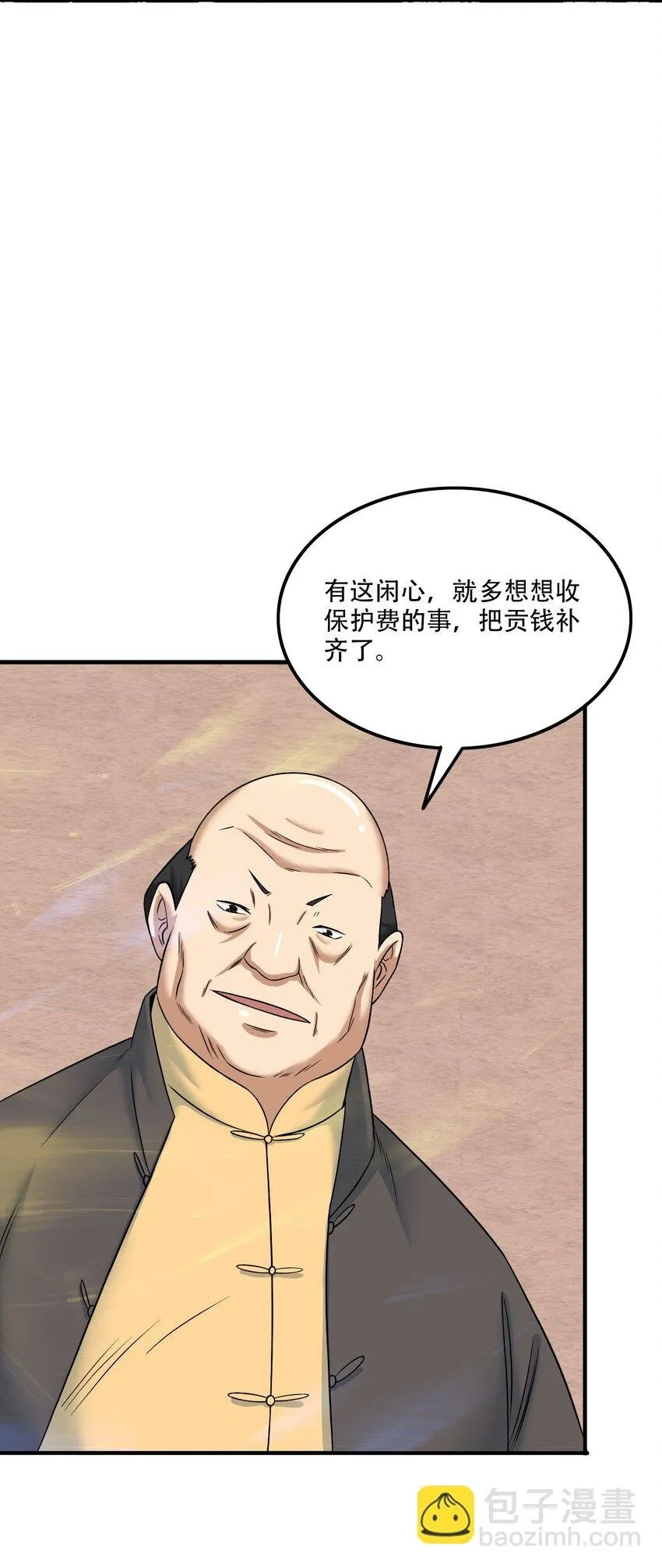 010 炼丹 第52页