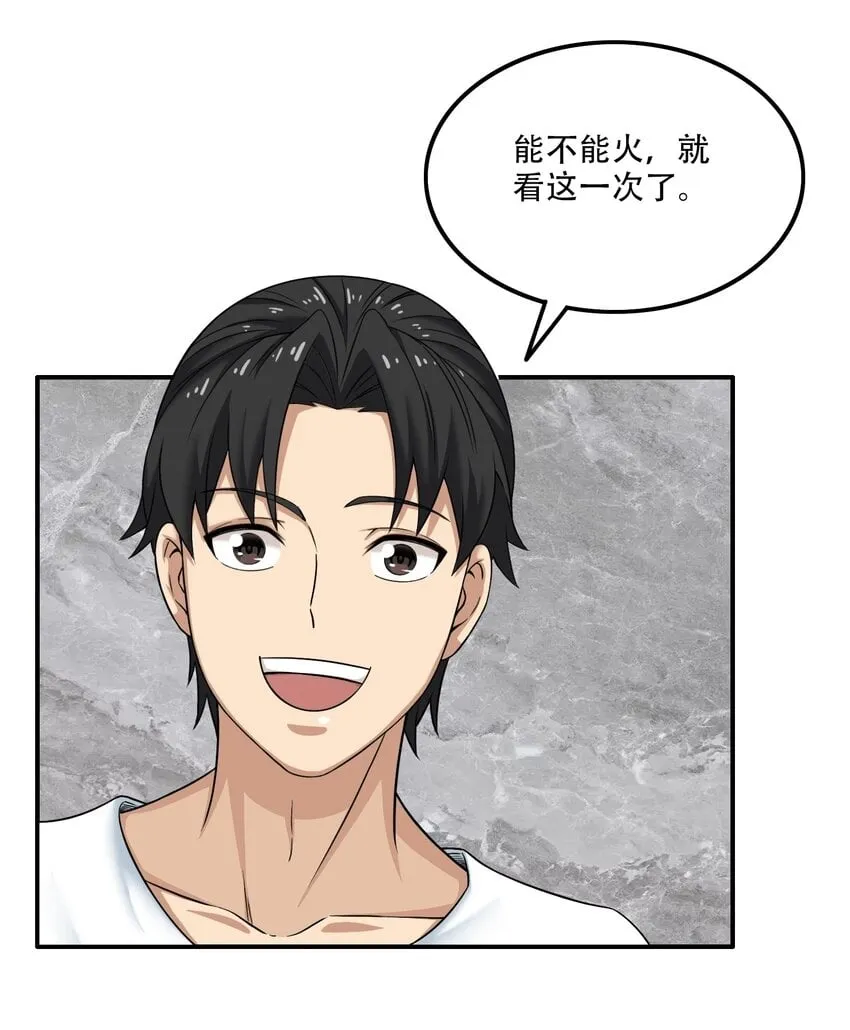 010 炼丹 第61页