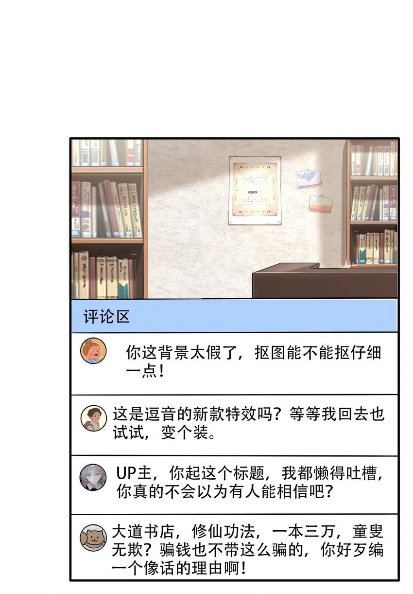 010 炼丹 第63页