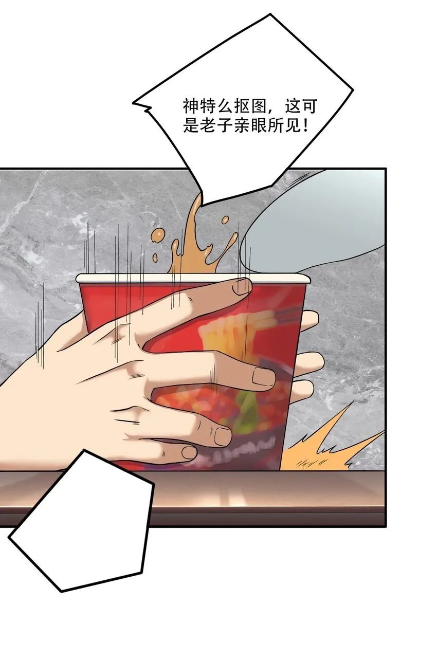 010 炼丹 第64页