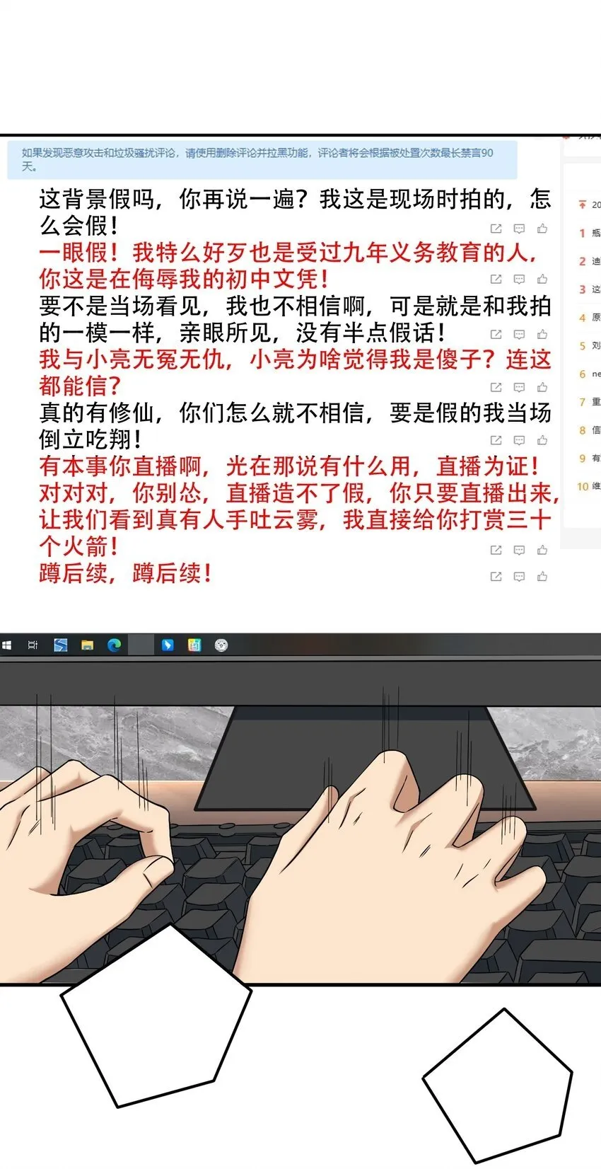 010 炼丹 第66页