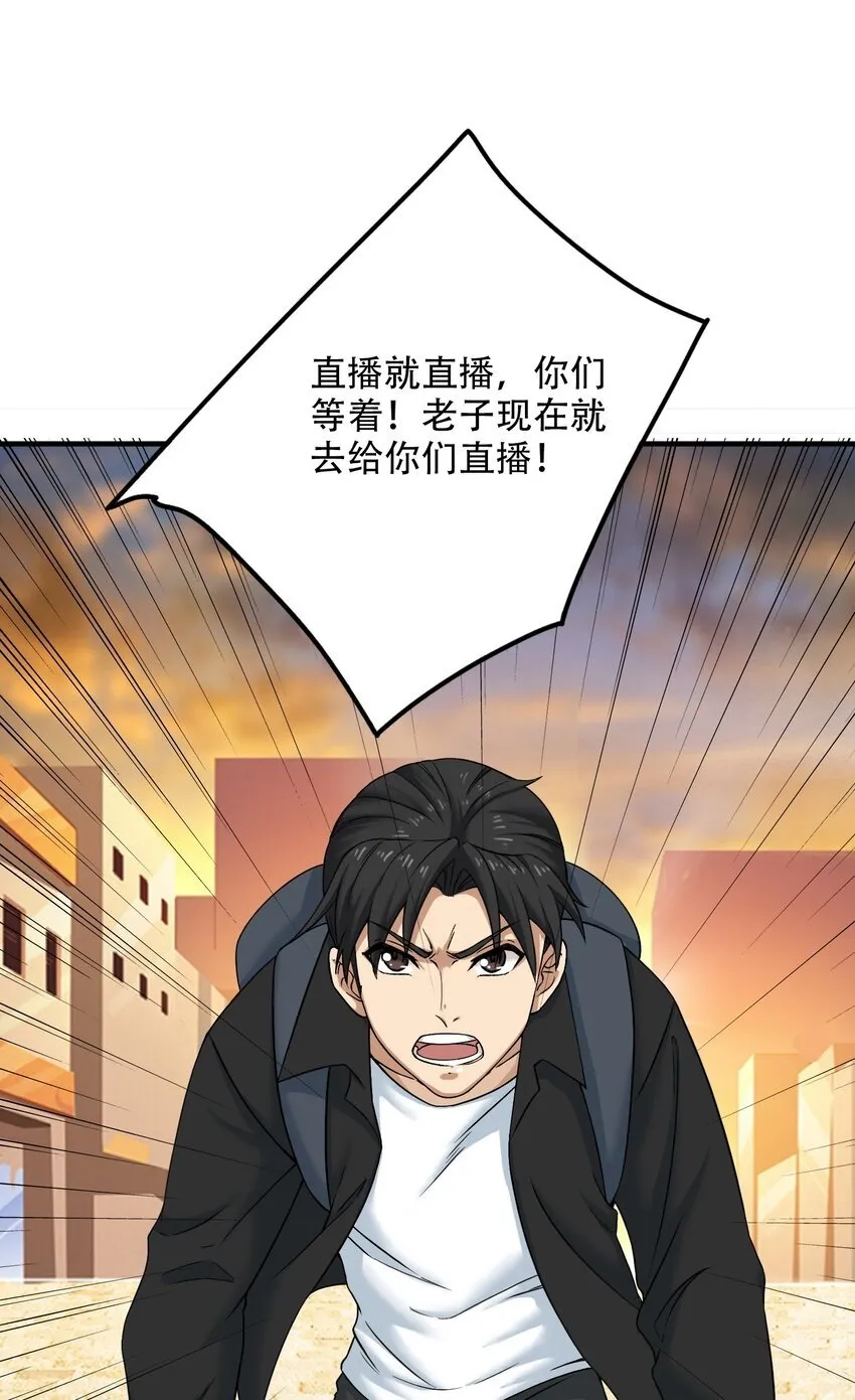 010 炼丹 第68页
