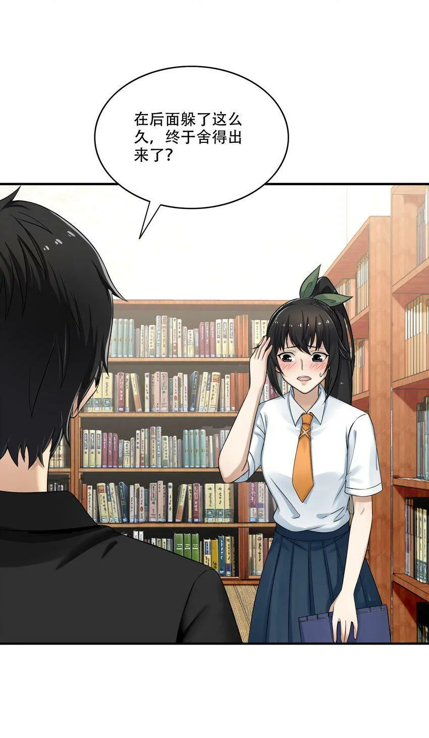 009 劫起 第5页